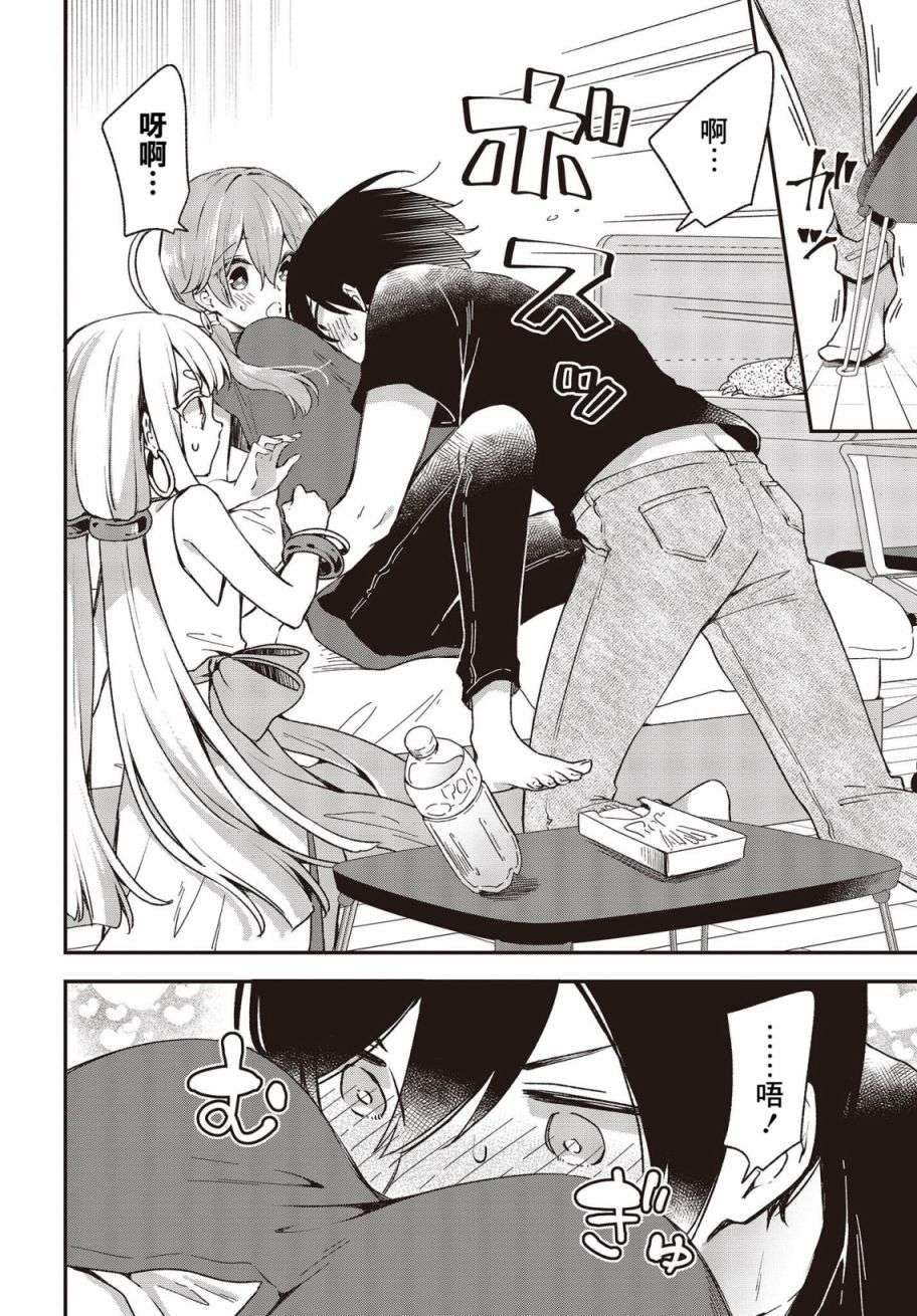 都是性别惹的祸第23话