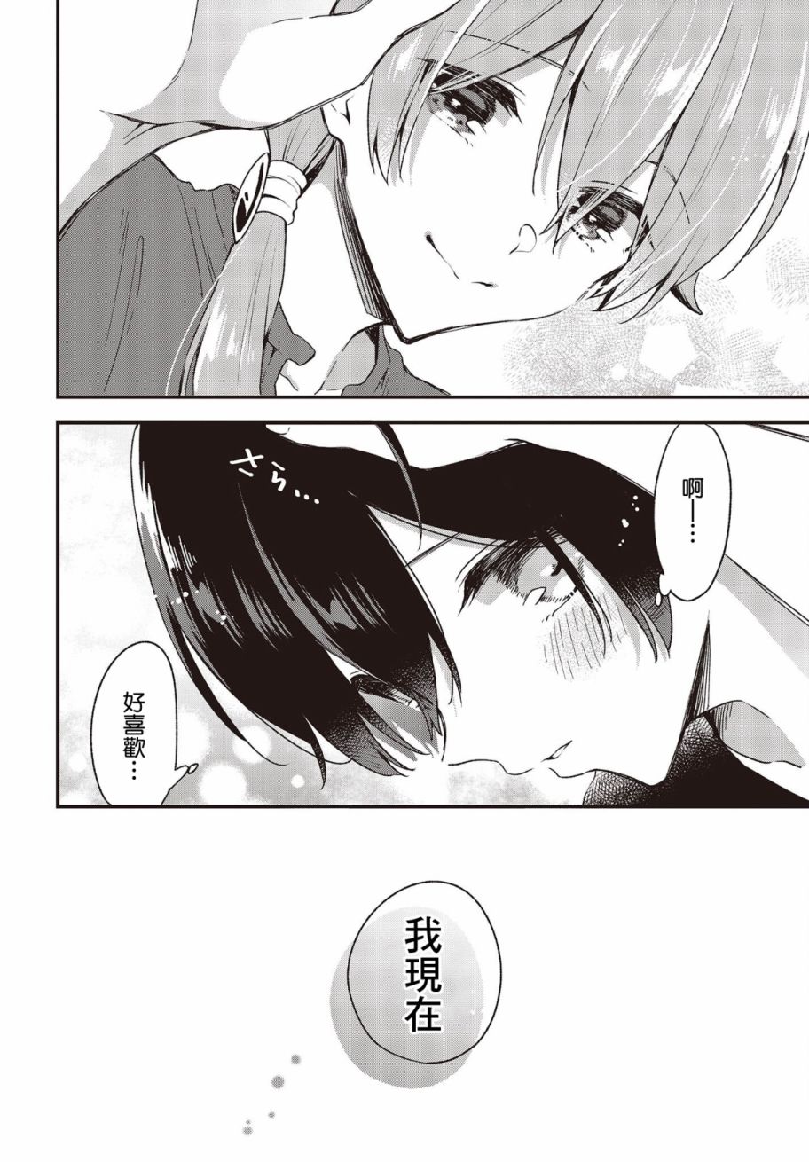 都是性别惹的祸第23话