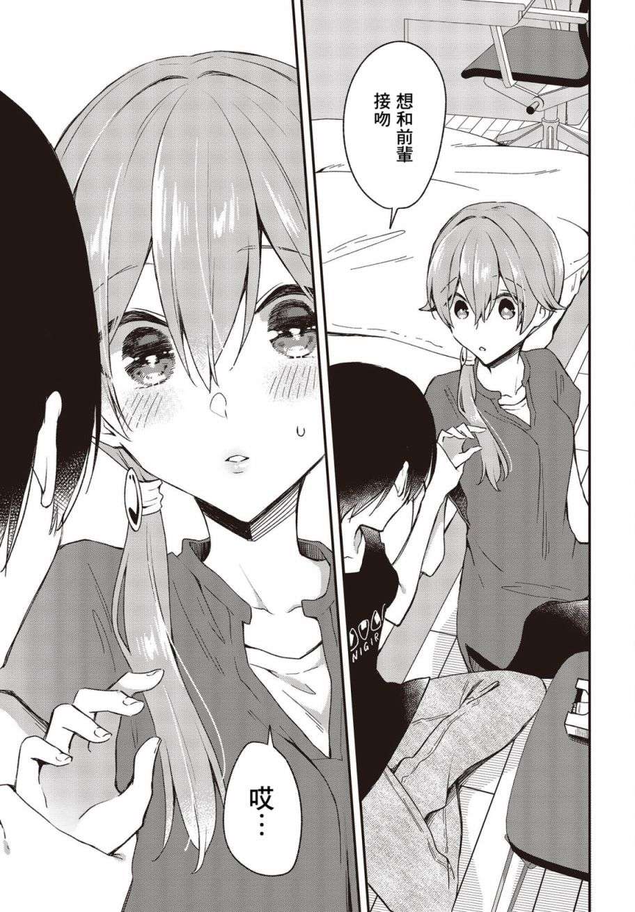 都是性别惹的祸第23话