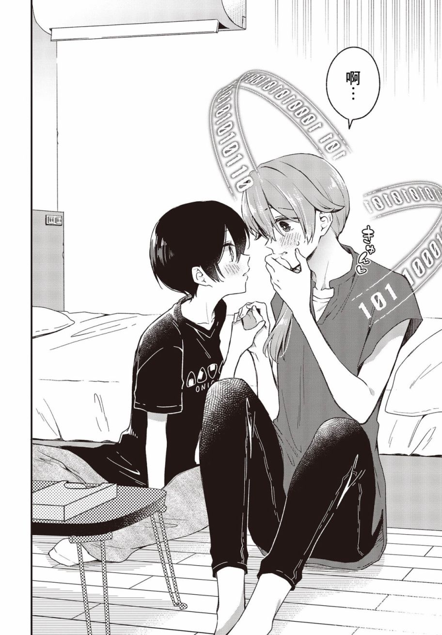 都是性别惹的祸第23话