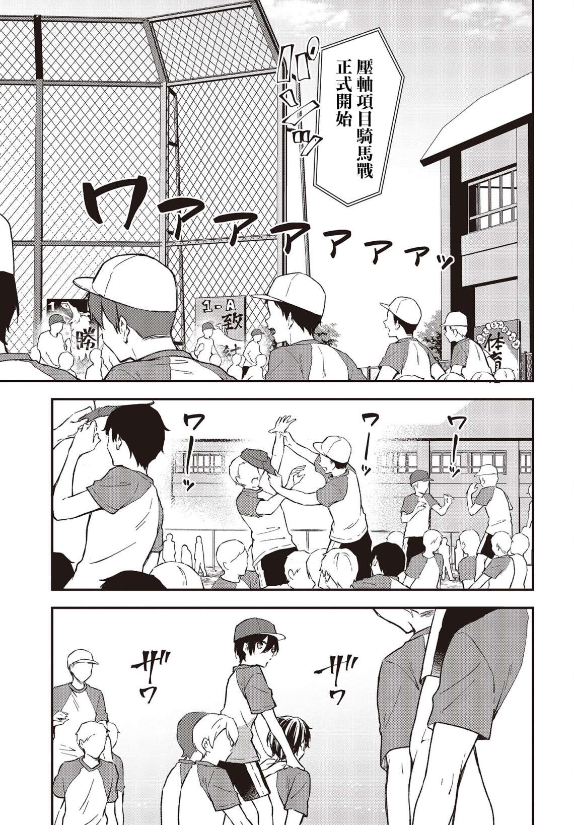 都是性别惹的祸第26话