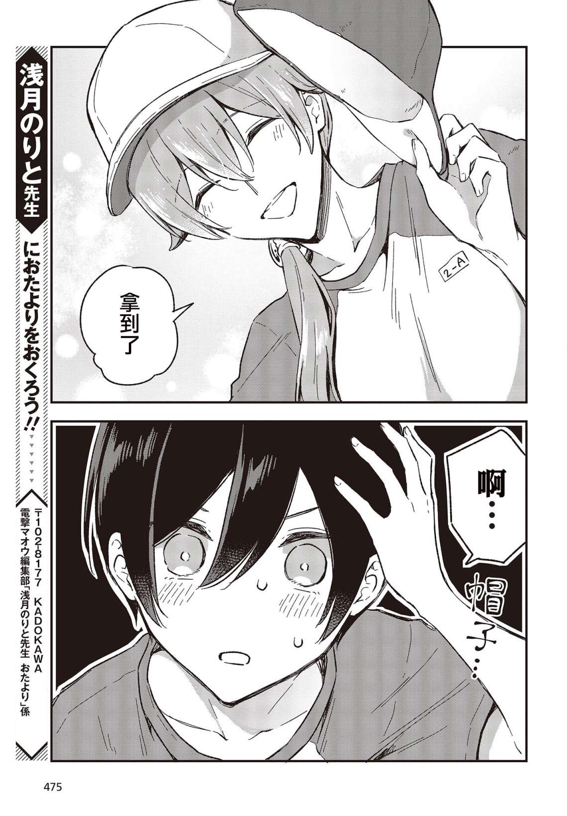 都是性别惹的祸第26话