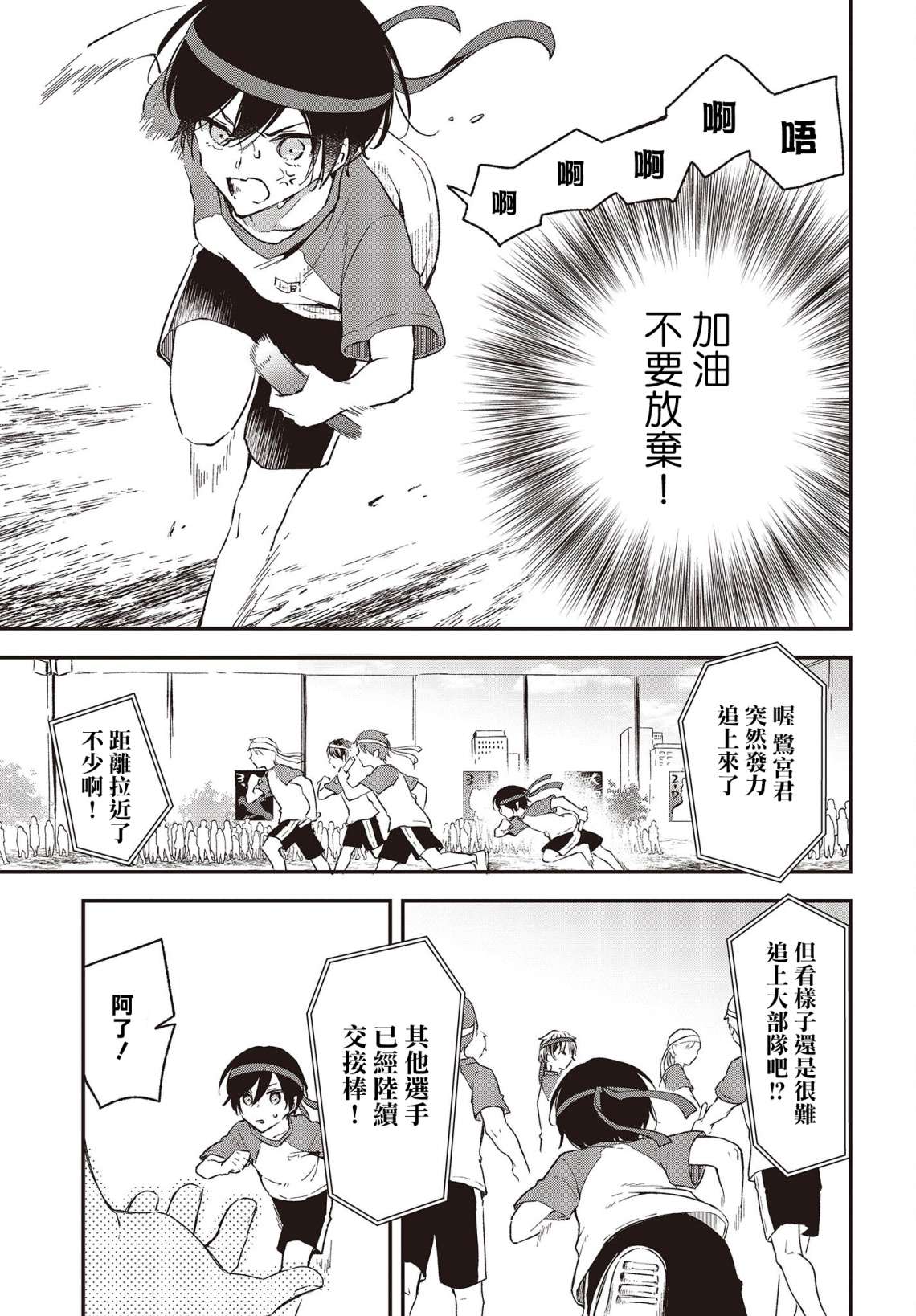 都是性别惹的祸第26话