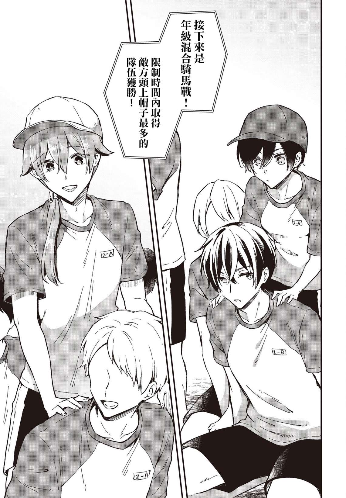 都是性别惹的祸第26话