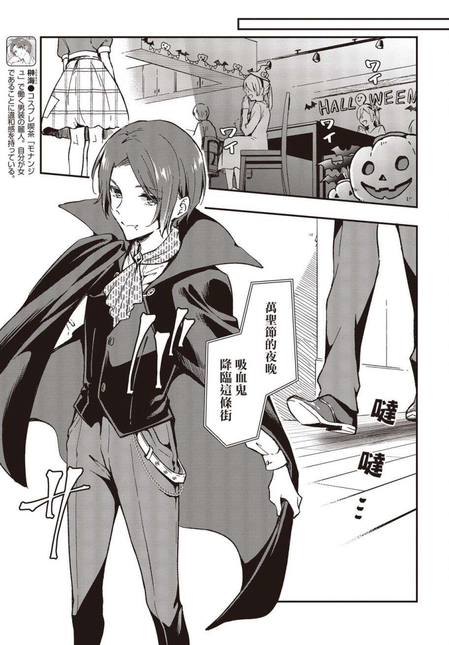 都是性别惹的祸第28话