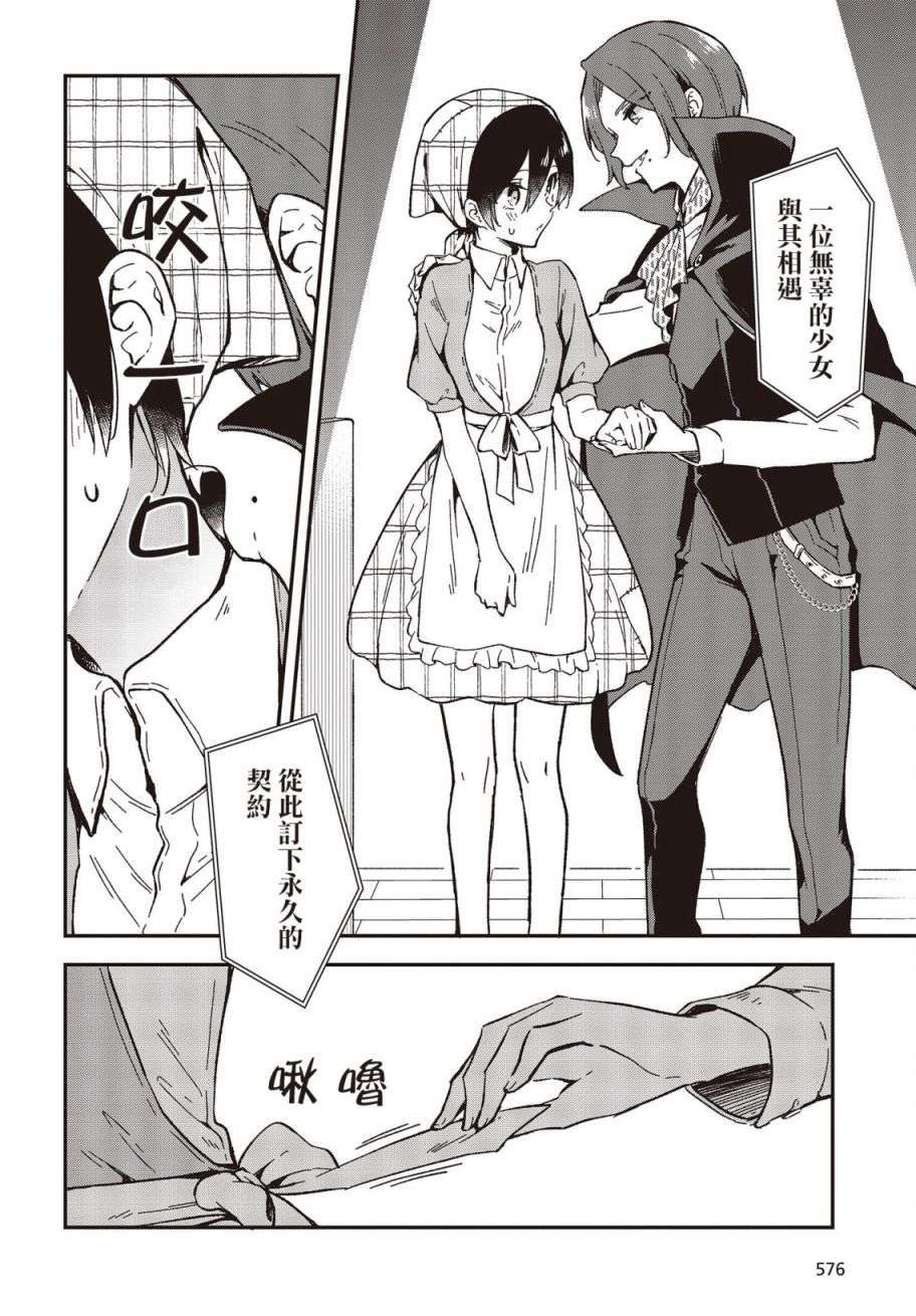 都是性别惹的祸第28话