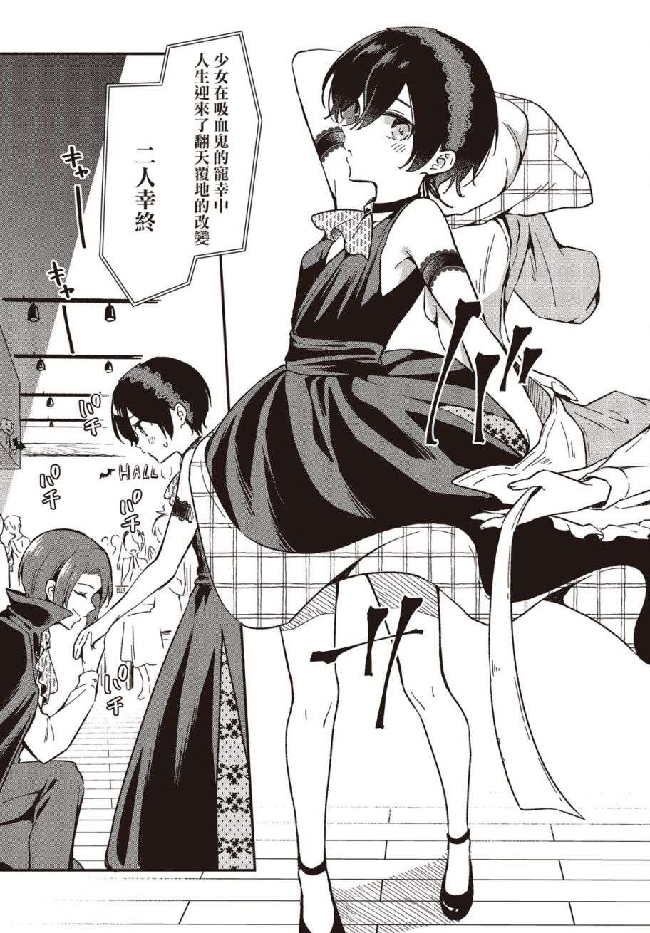 都是性别惹的祸第28话