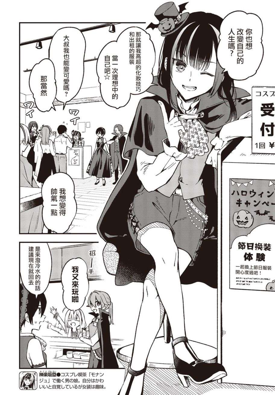 都是性别惹的祸第28话