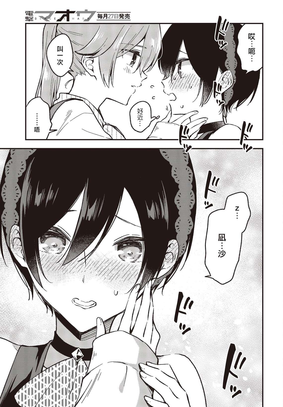 都是性别惹的祸第29话