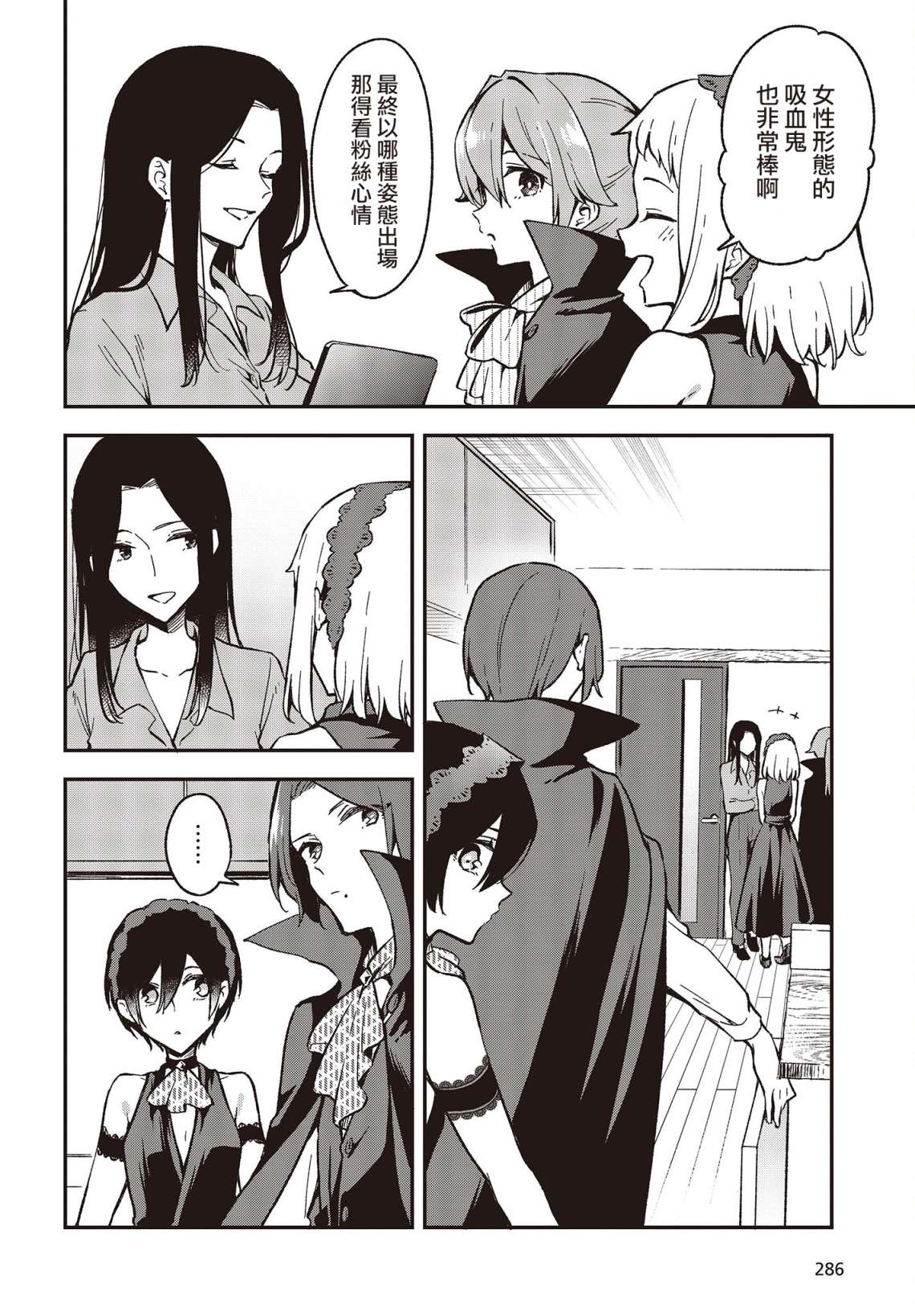 都是性别惹的祸第29话