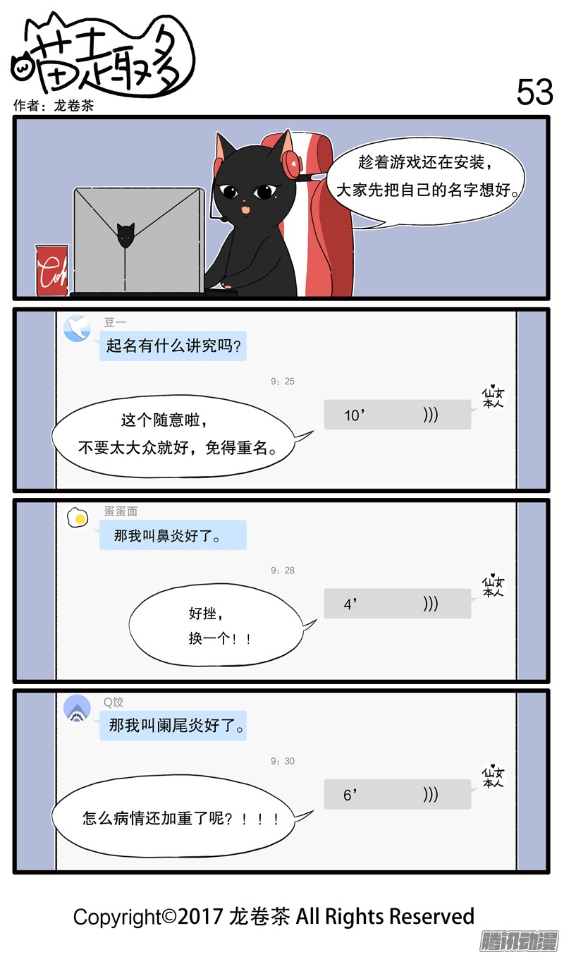喵趣多53~65