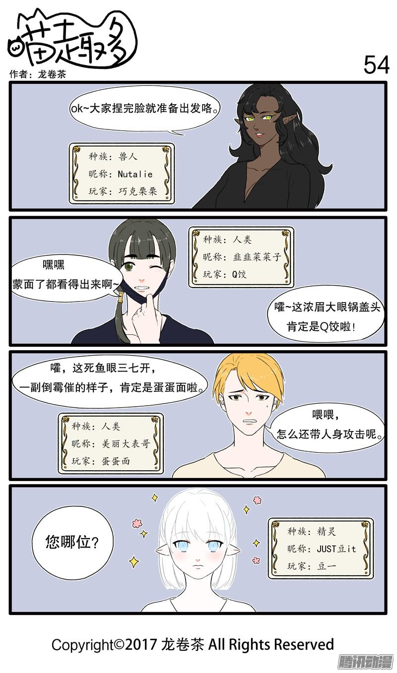 喵趣多53~65