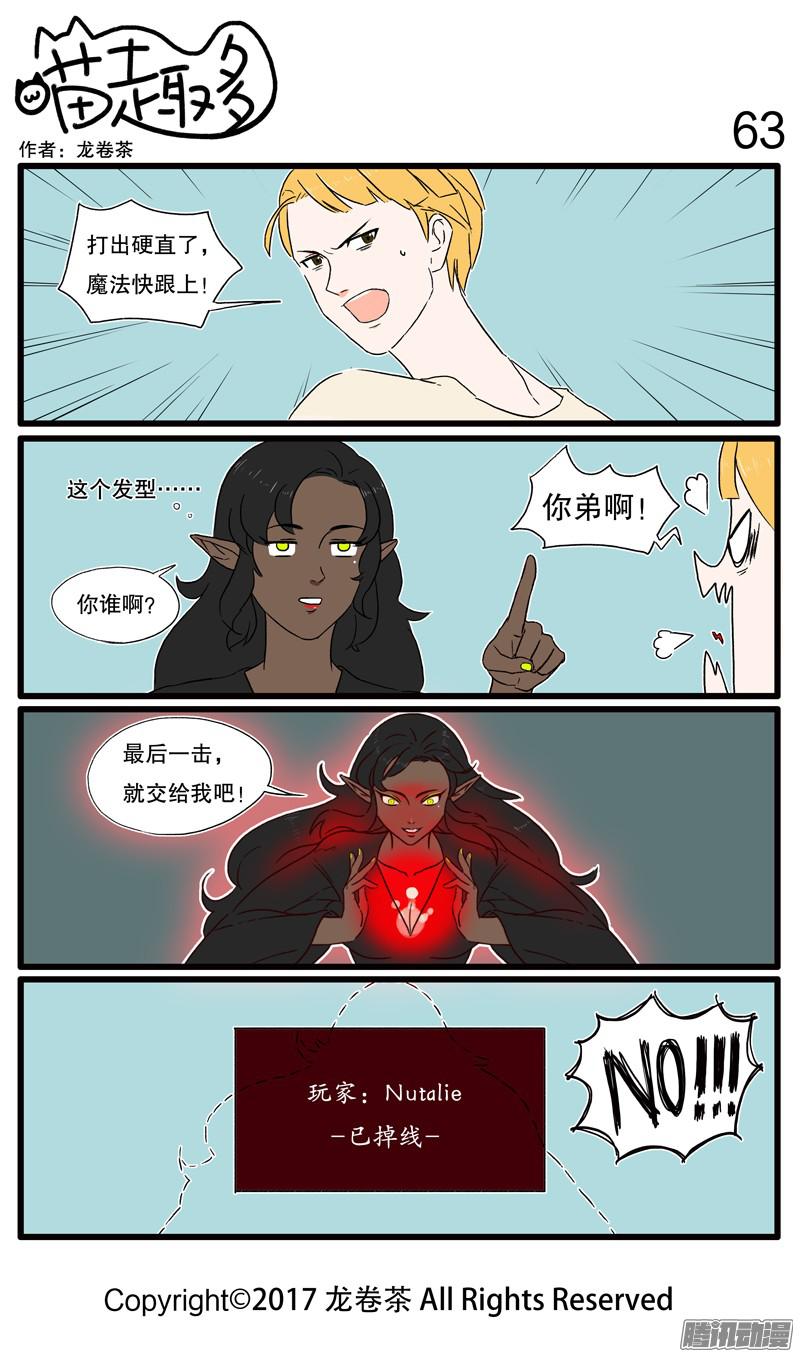 喵趣多53~65