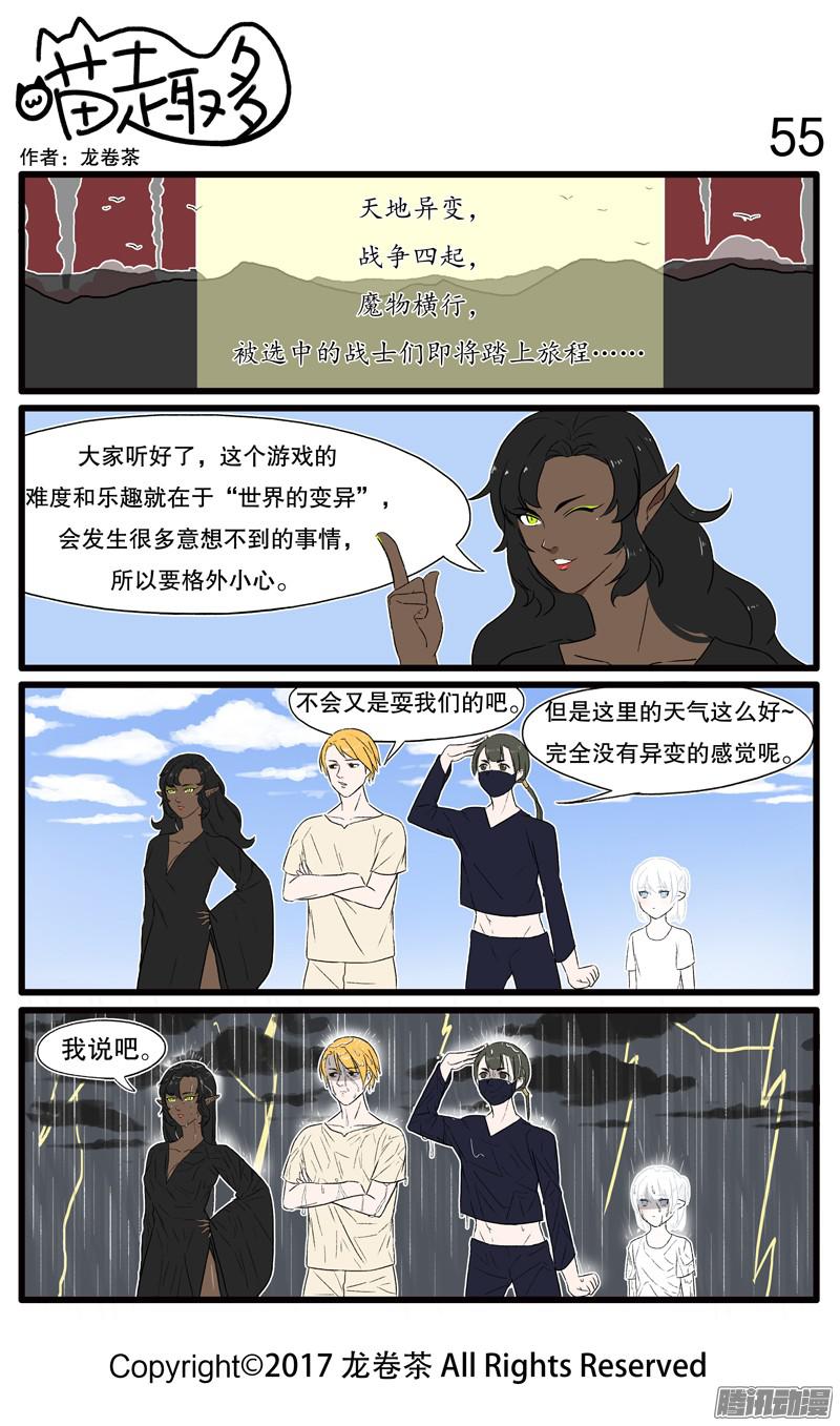 喵趣多53~65