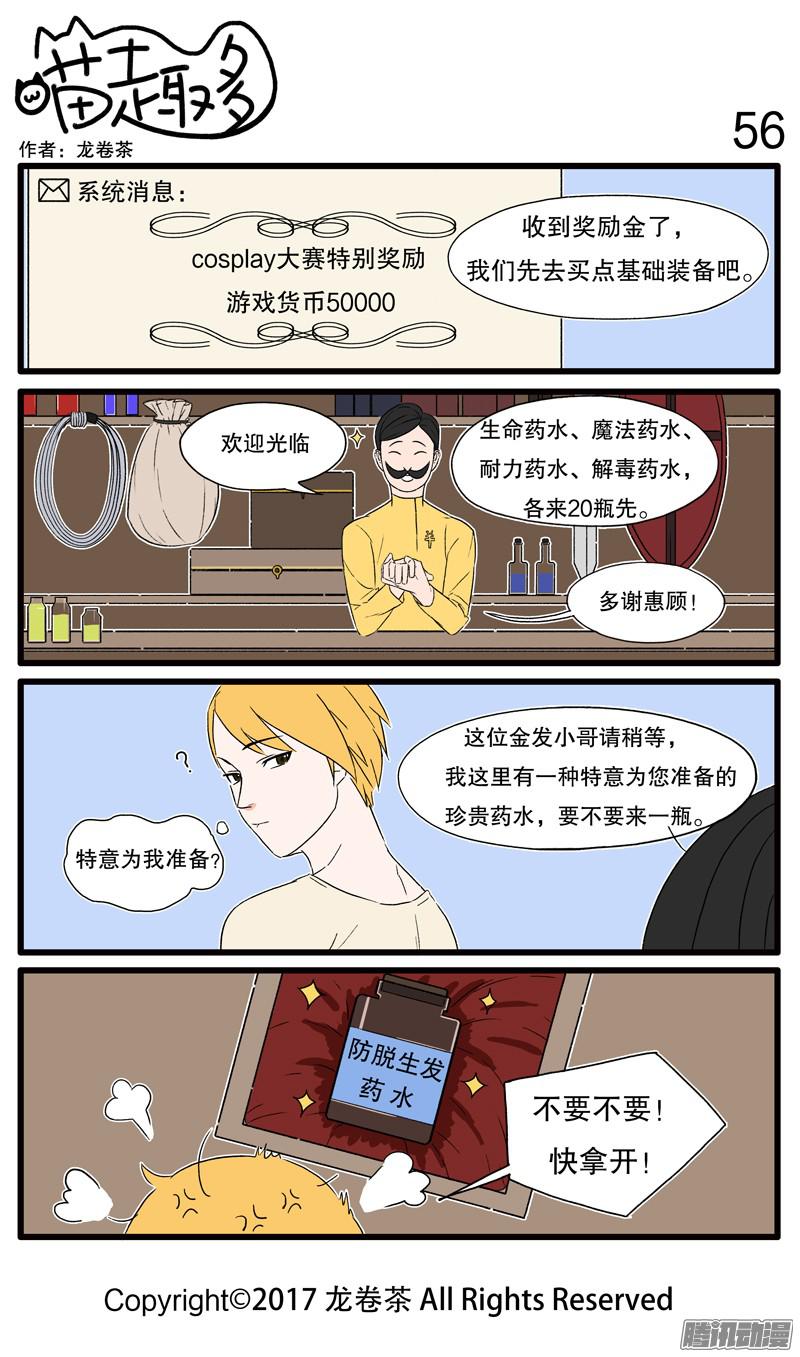 喵趣多53~65