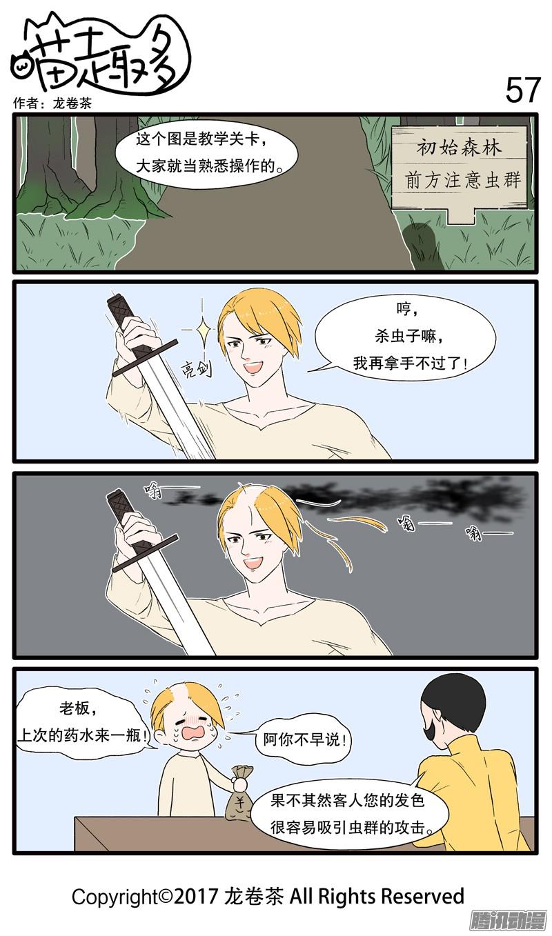 喵趣多53~65