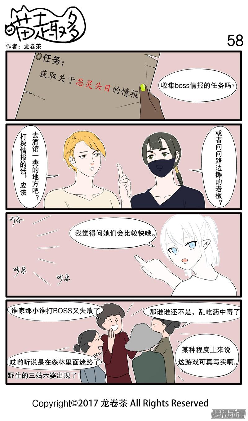 喵趣多53~65