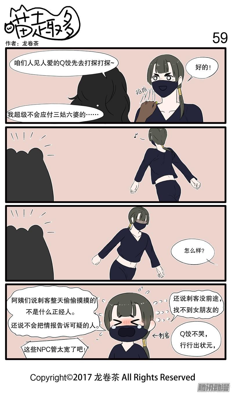 喵趣多53~65