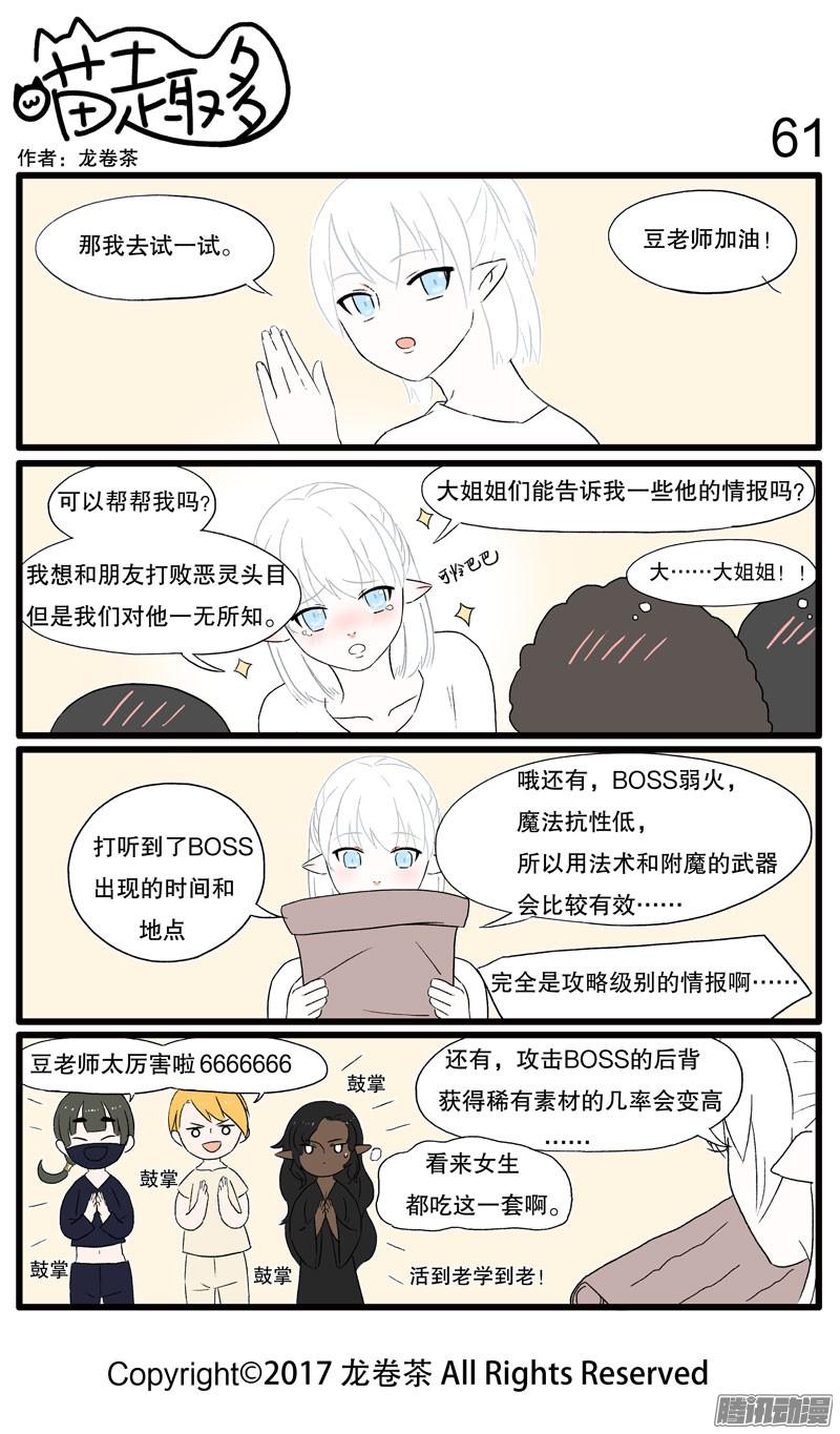 喵趣多53~65