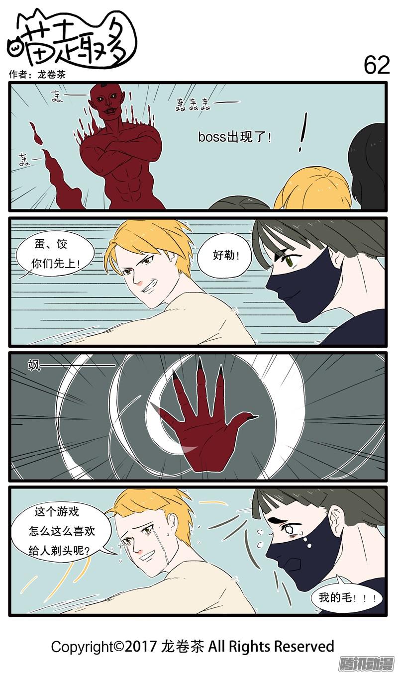 喵趣多53~65