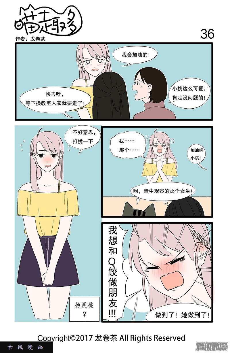 喵趣多10 美少女 毛茸茸是超大份的可