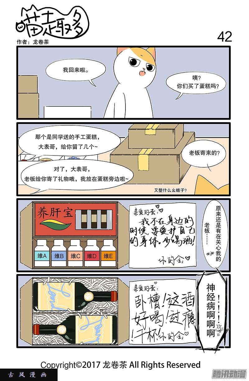 喵趣多10 美少女 毛茸茸是超大份的可