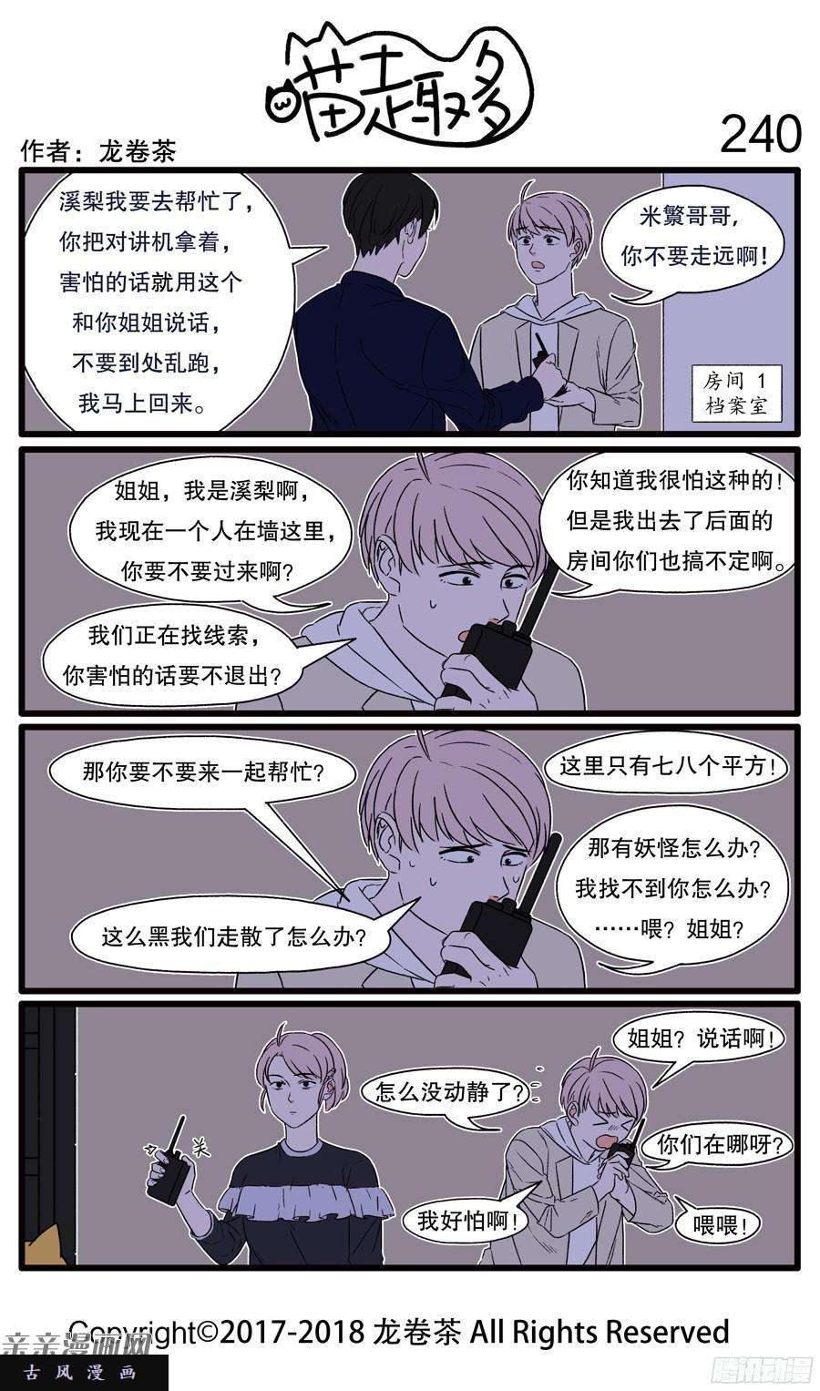 喵趣多240