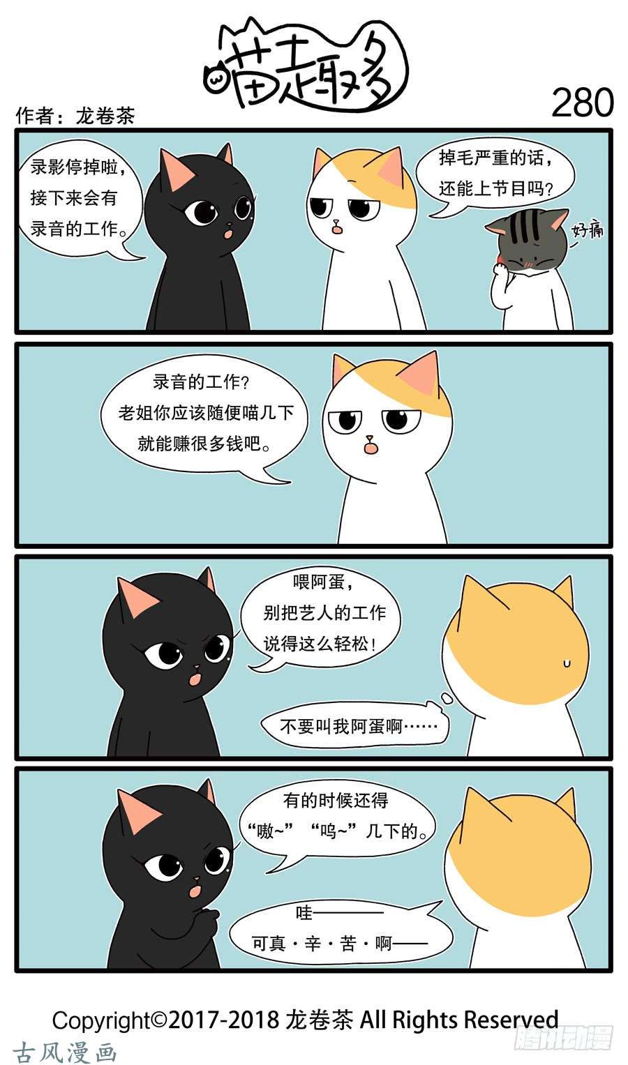 喵趣多280