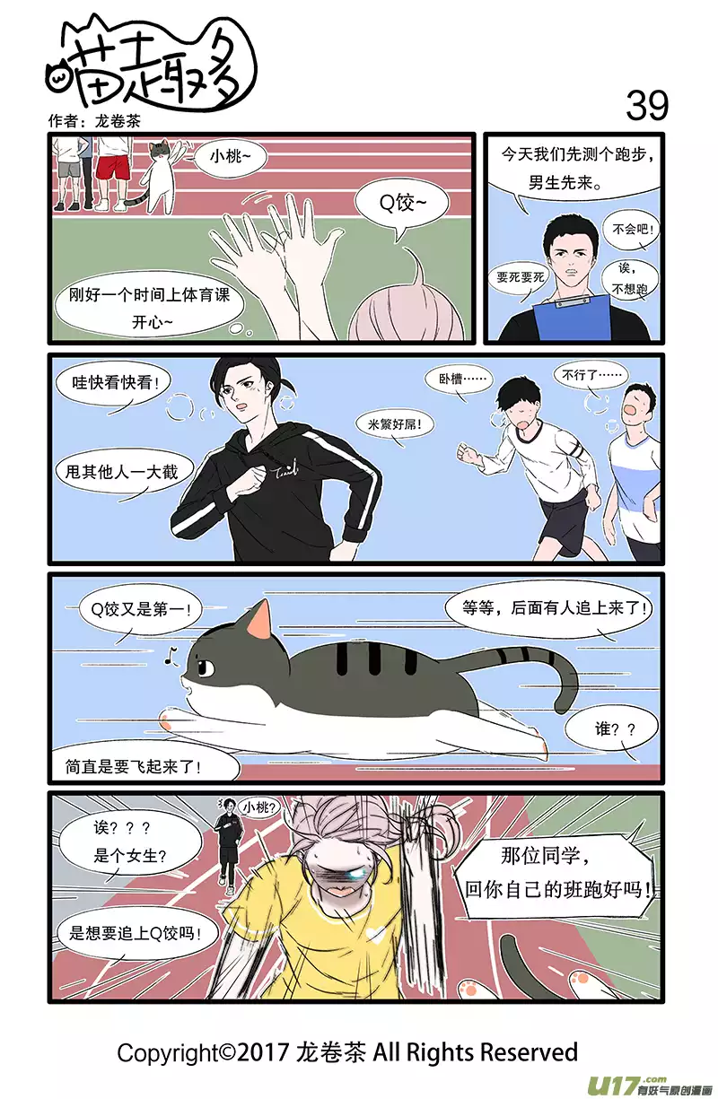 喵趣多10 美少女＋毛茸茸是超大份的可爱