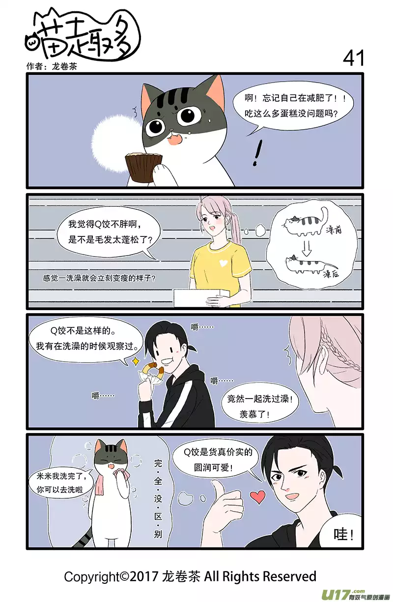 喵趣多10 美少女＋毛茸茸是超大份的可爱