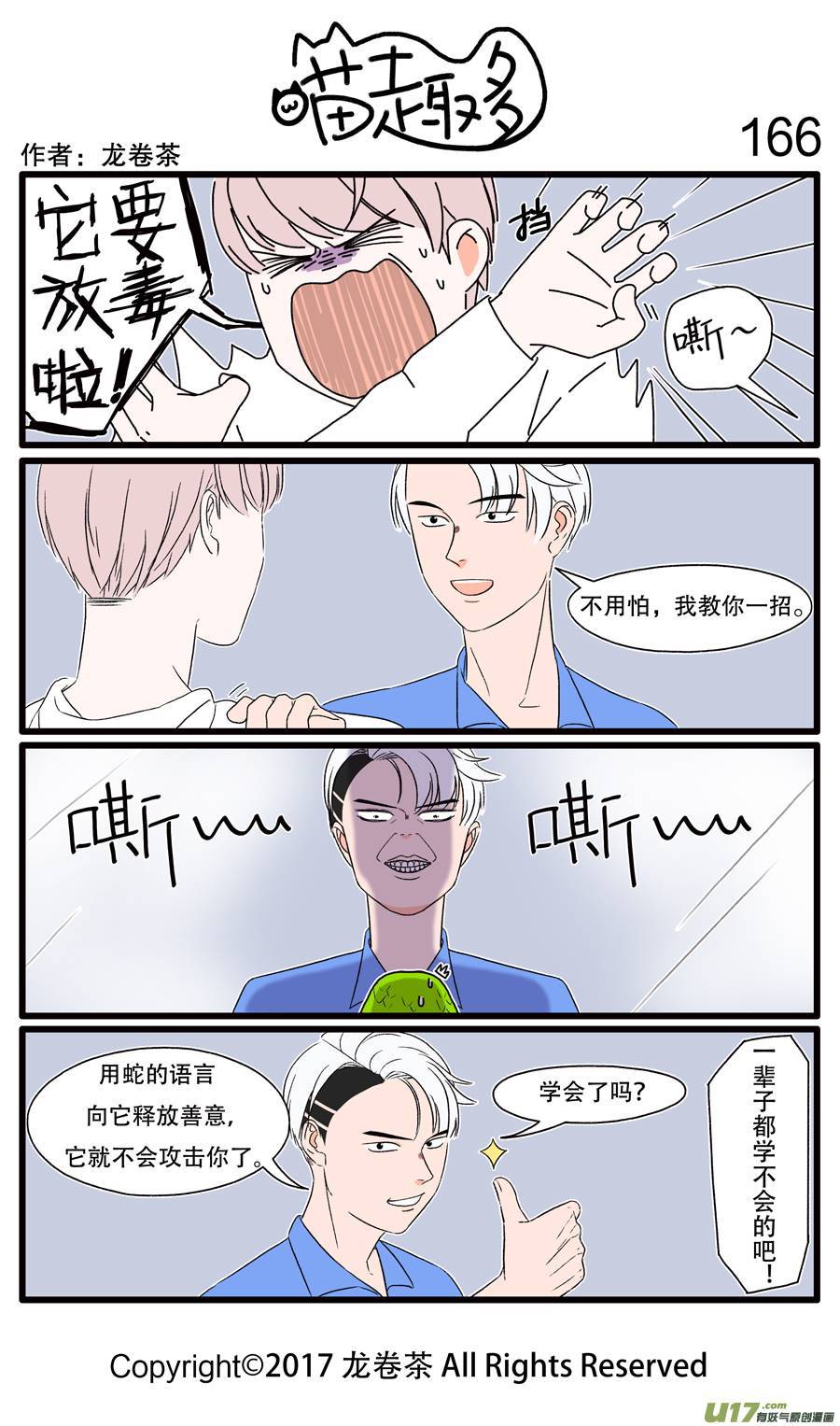 喵趣多166 论学习一门外语的重要性