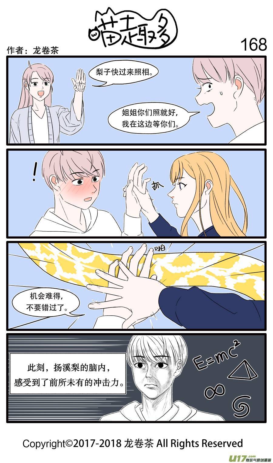 喵趣多168 双重冲击威力无敌