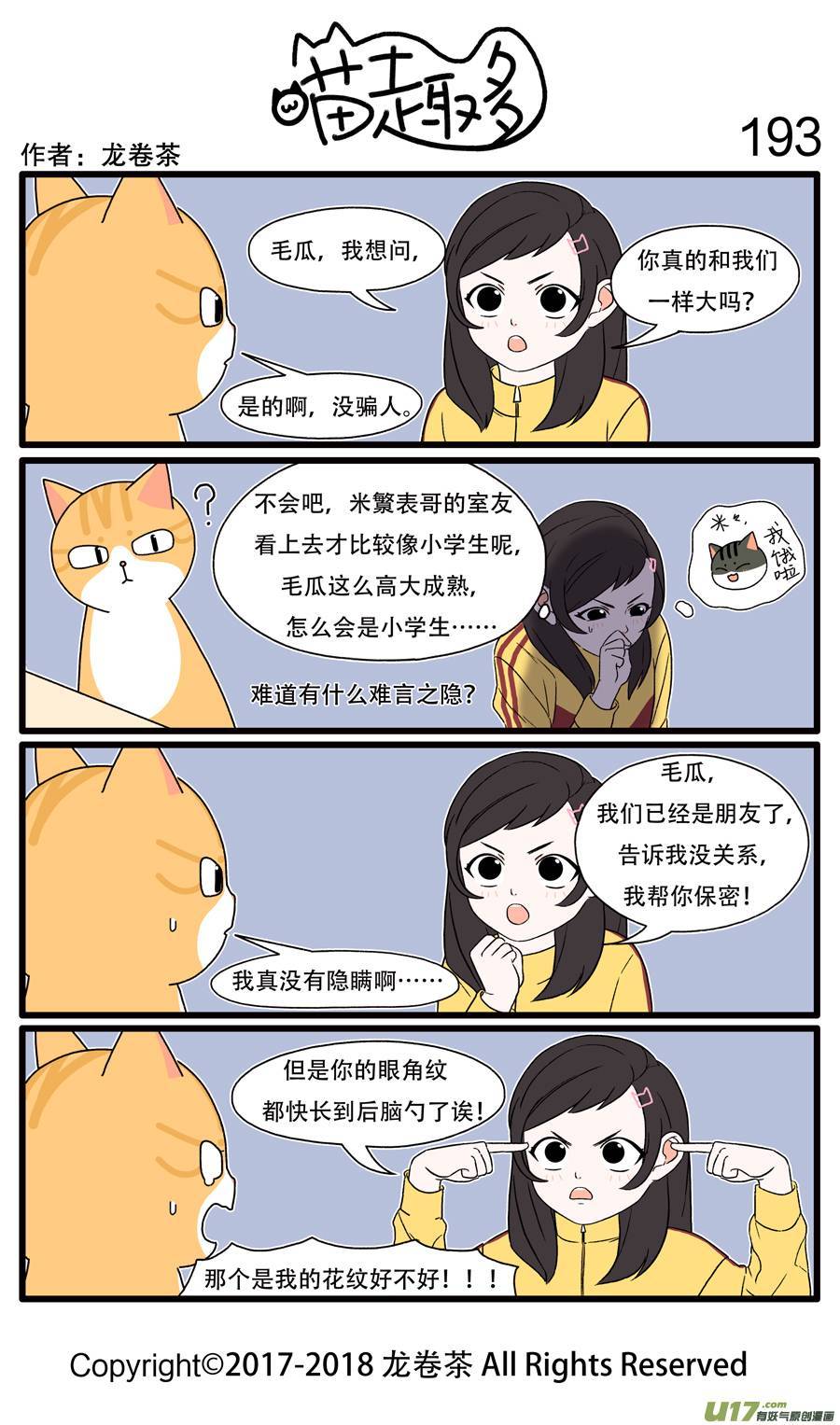 喵趣多193 眼部保养越早越好