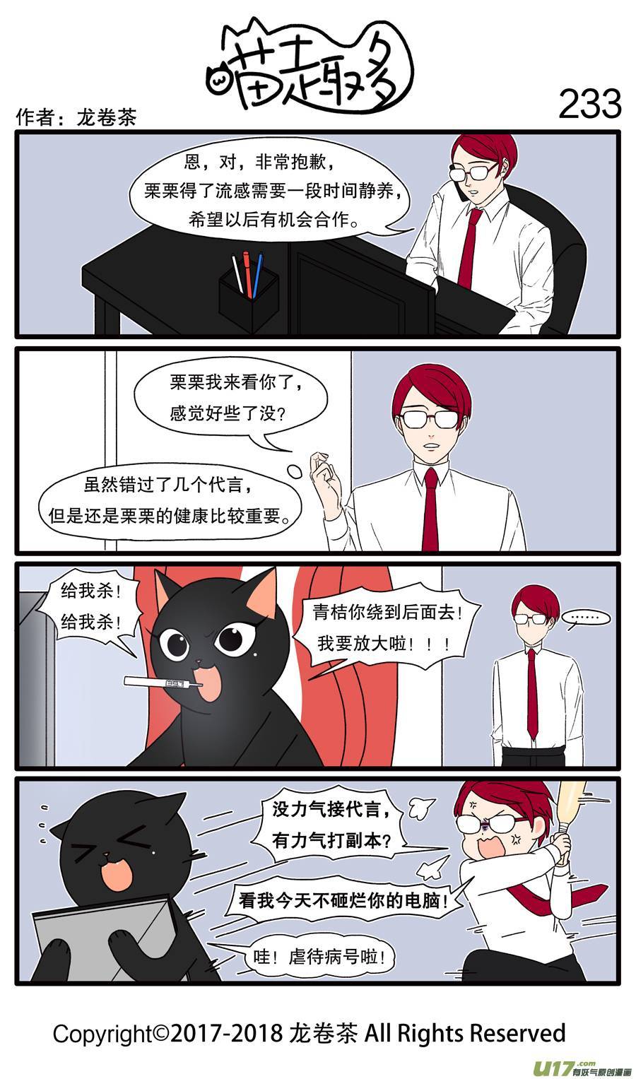 喵趣多233 打机能有效缓解病痛