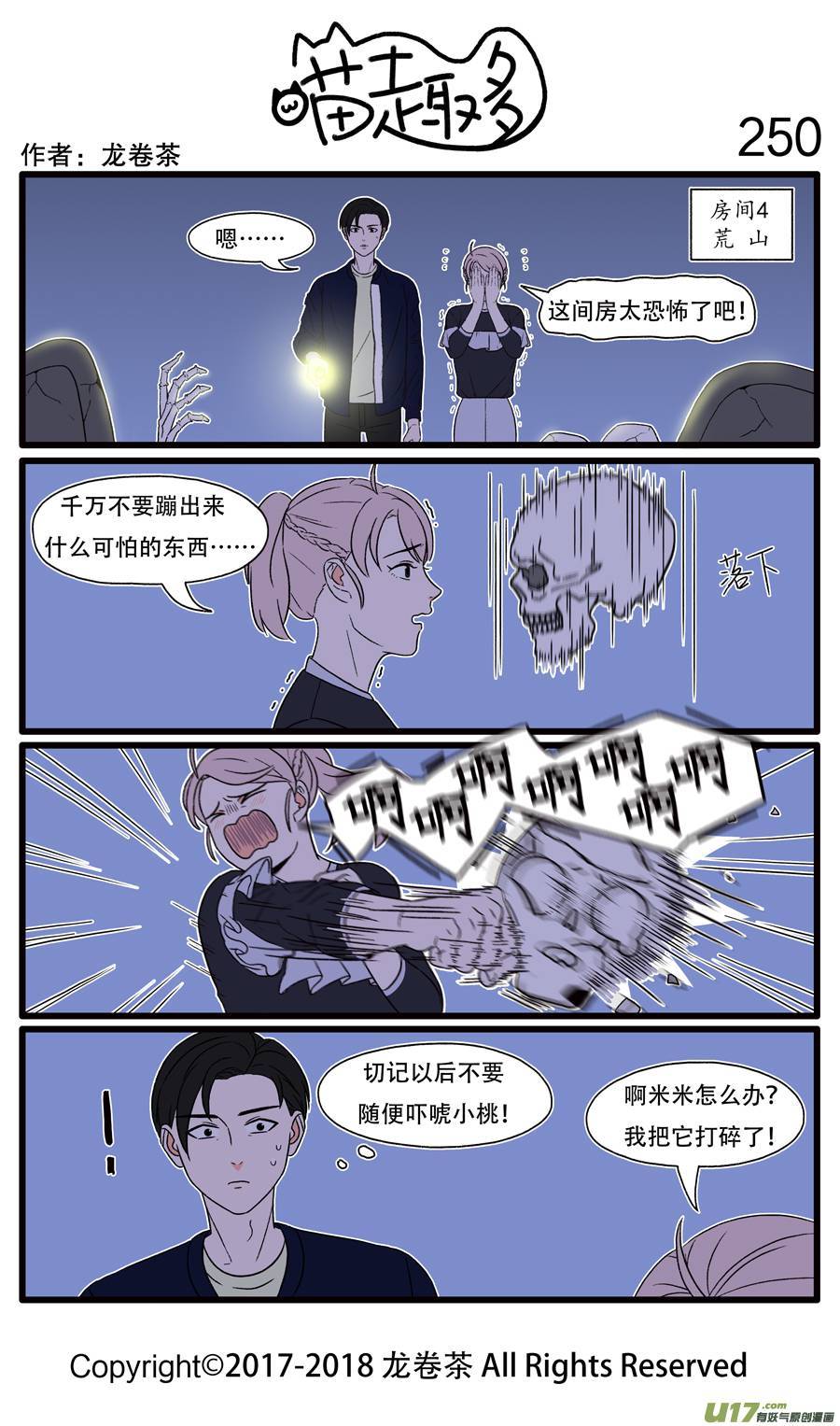 喵趣多250 恶作剧前请想好利害关系