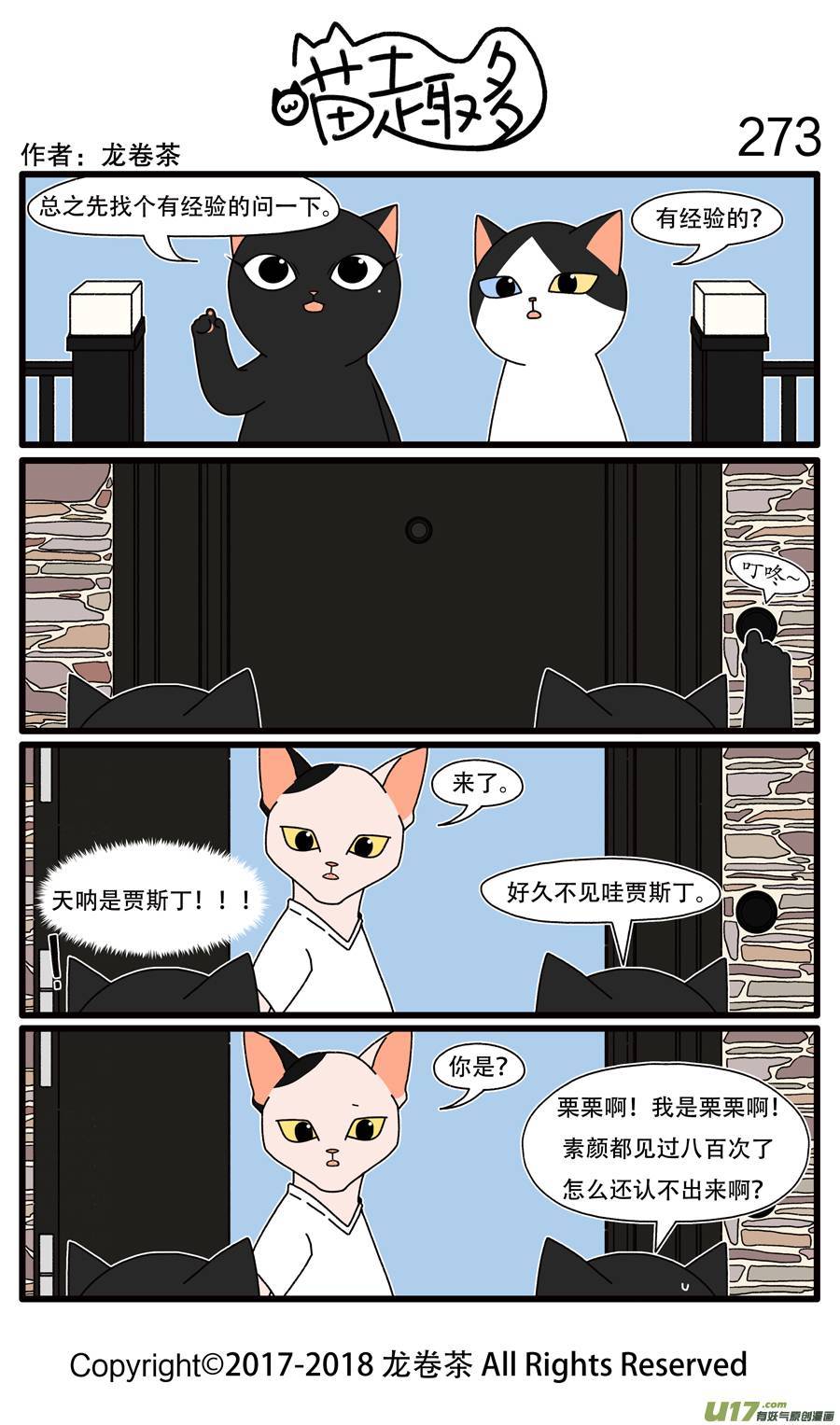 喵趣多273 卸妆就能让密友变路人