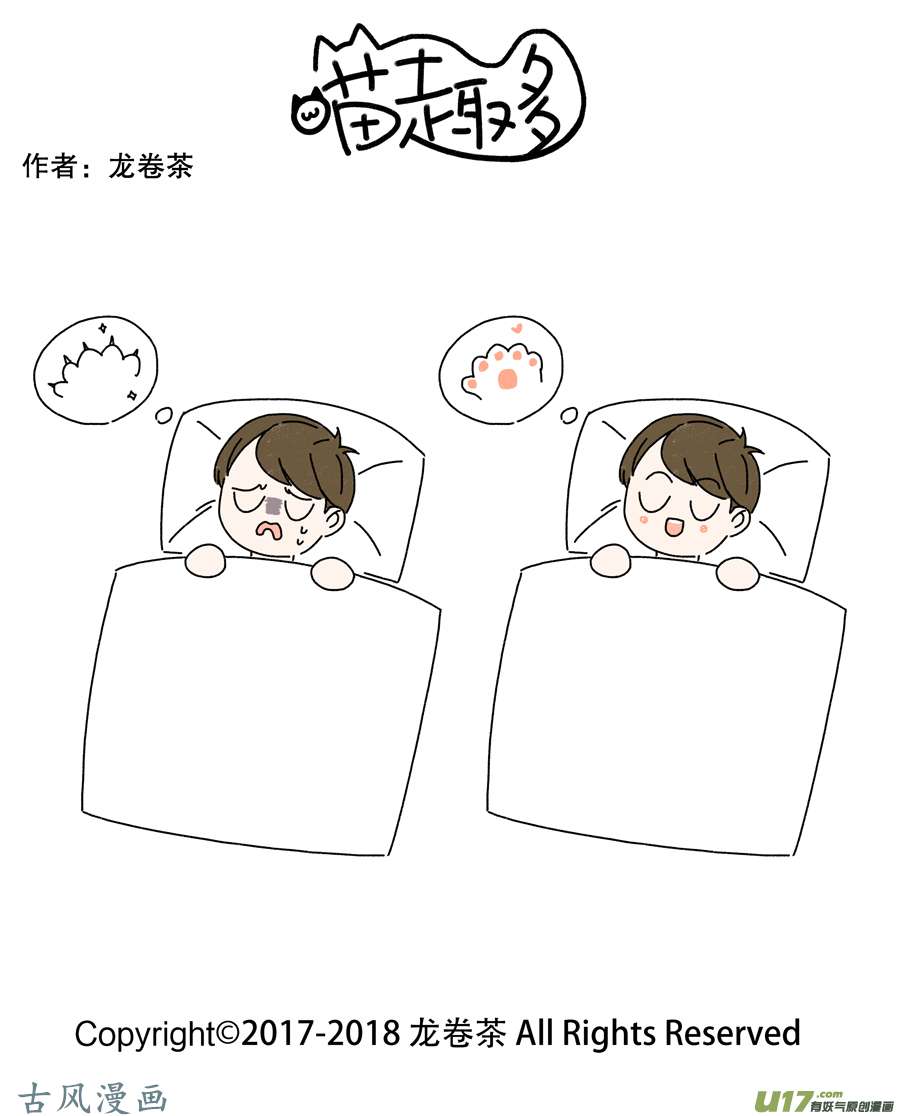 喵趣多342 肉球的力量