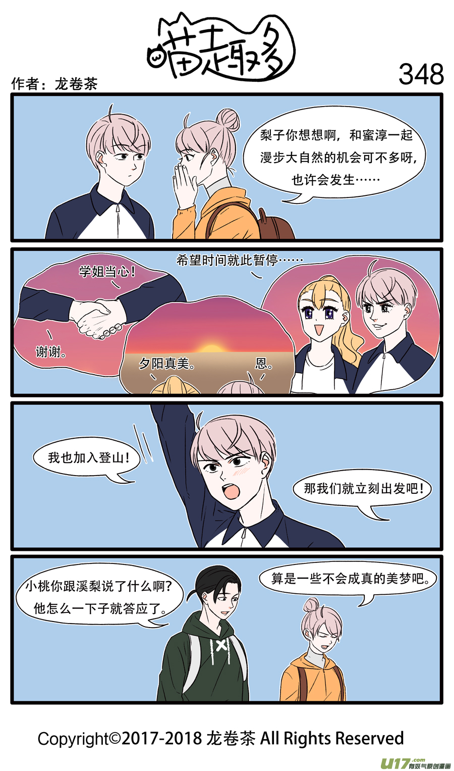 喵趣多348 人偶尔需要缥缈的幻觉激励自己