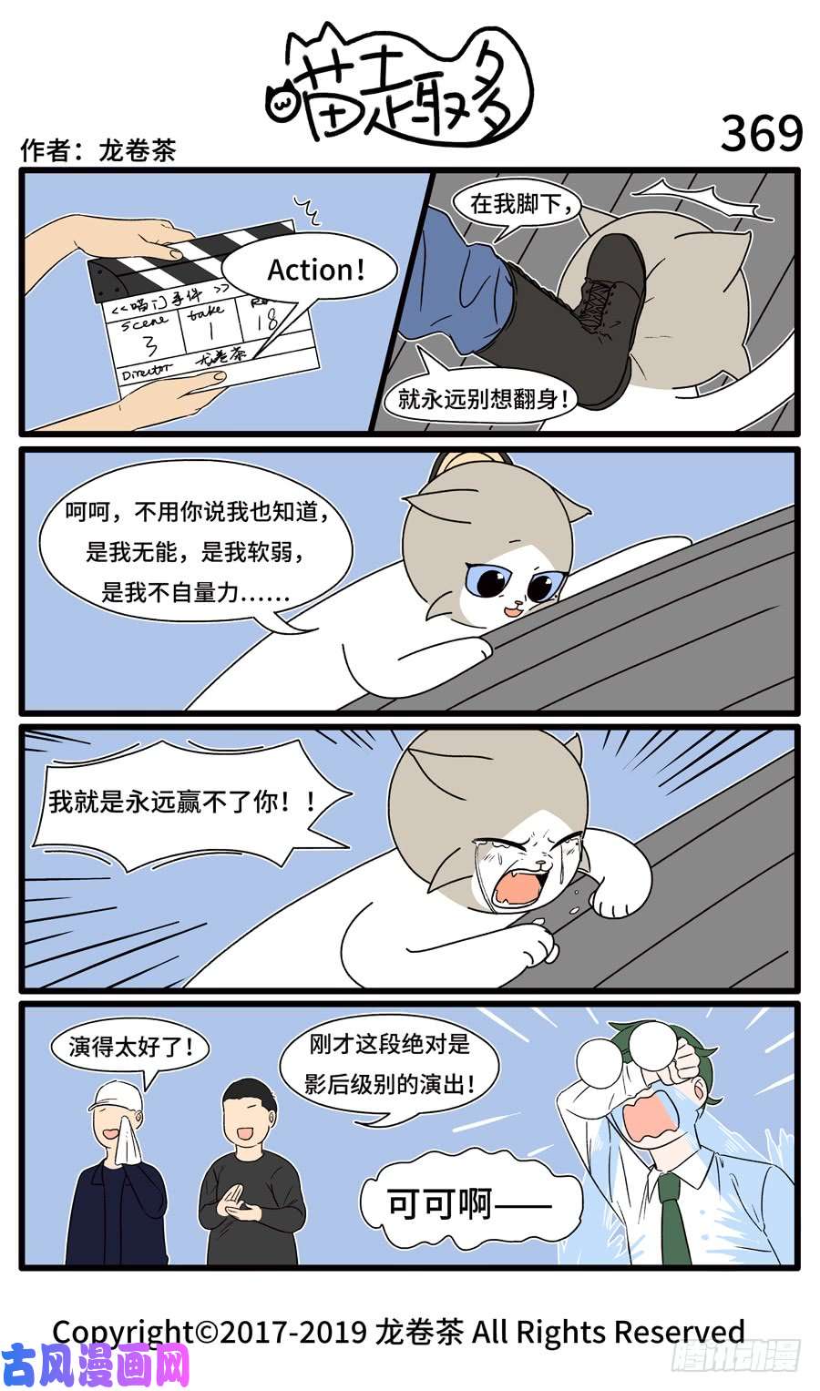 喵趣多369