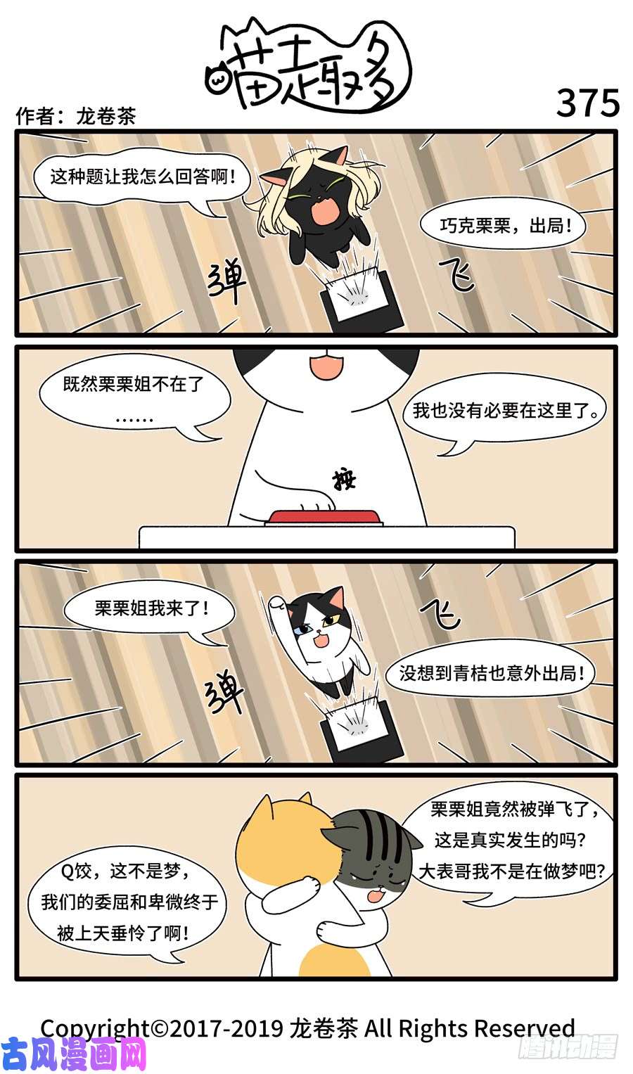 喵趣多375
