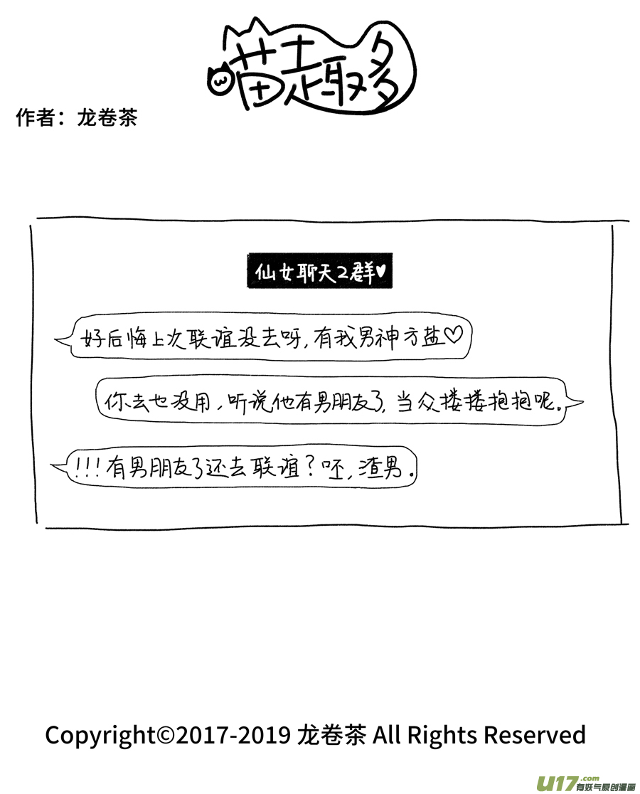 喵趣多402 再克制的人也会有憋不住的时候