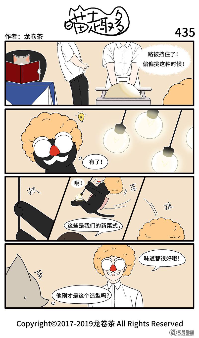 喵趣多435 请固定假发