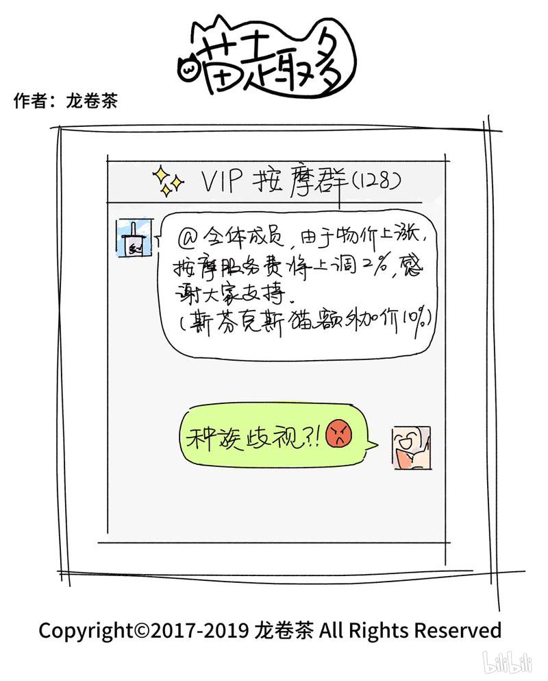 喵趣多486 技术不行不要乱P图