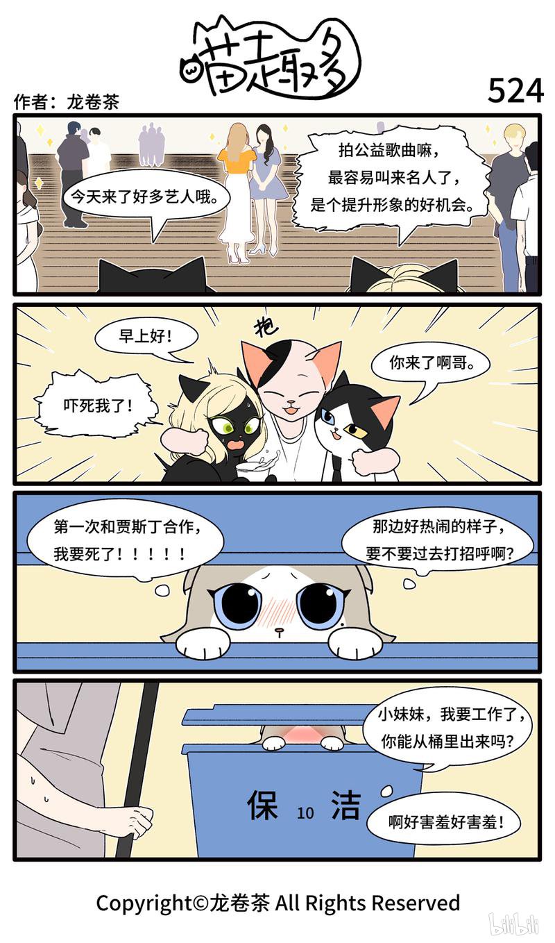 喵趣多524 害羞也要藏对地方