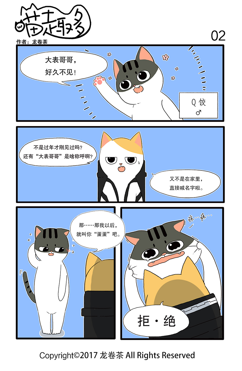 喵趣多角色介绍＋第一话