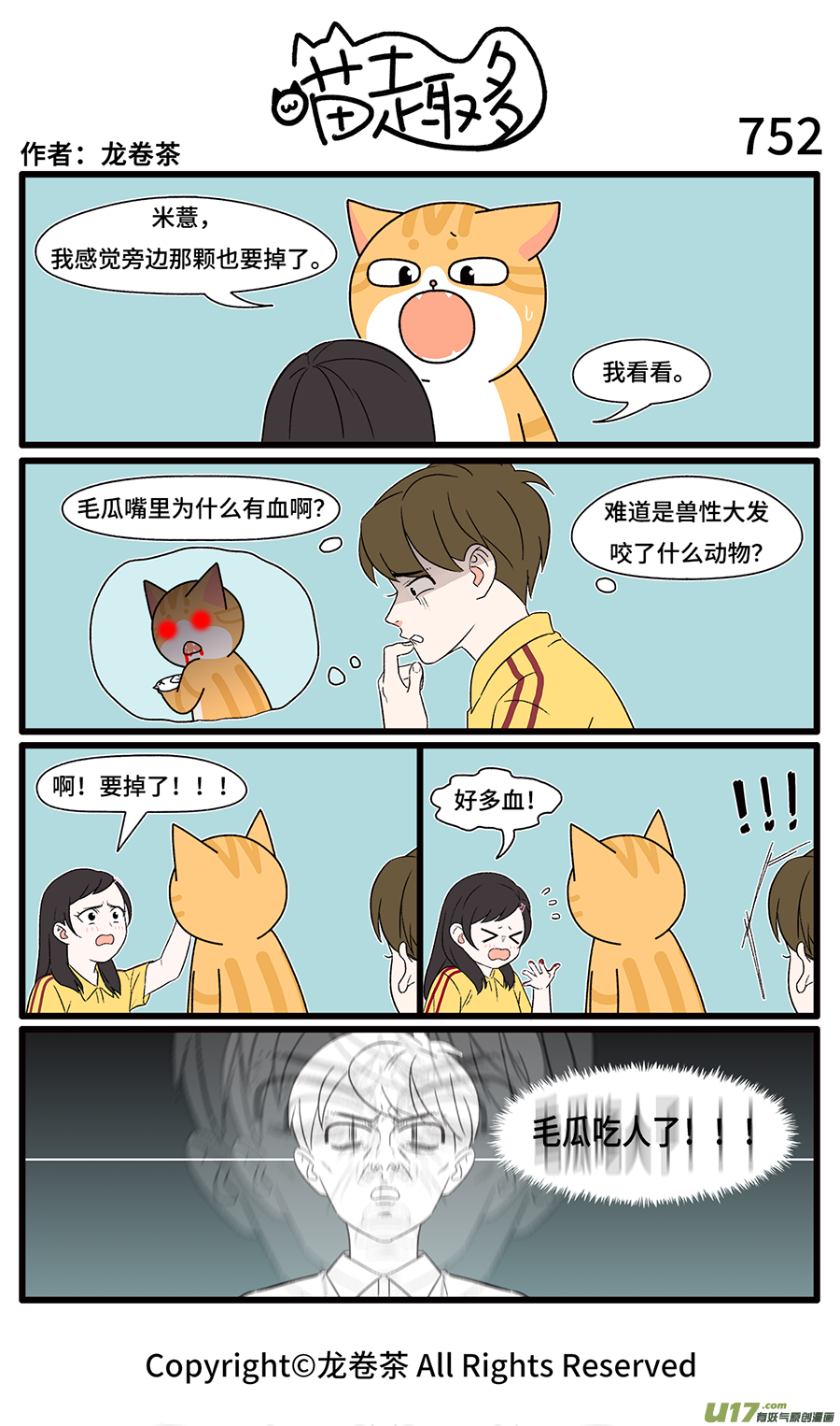 喵趣多751-756
