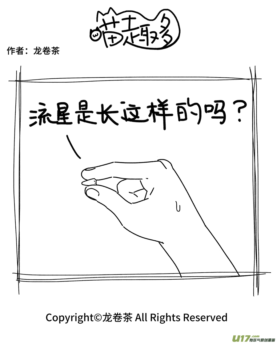 喵趣多757-762
