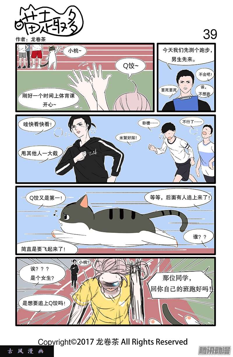 喵趣多10 美少女毛茸茸是超大份的可