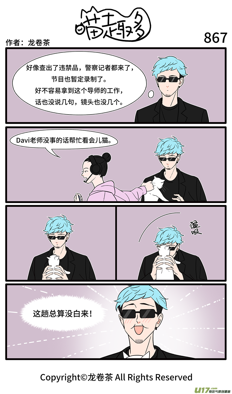 喵趣多865-870