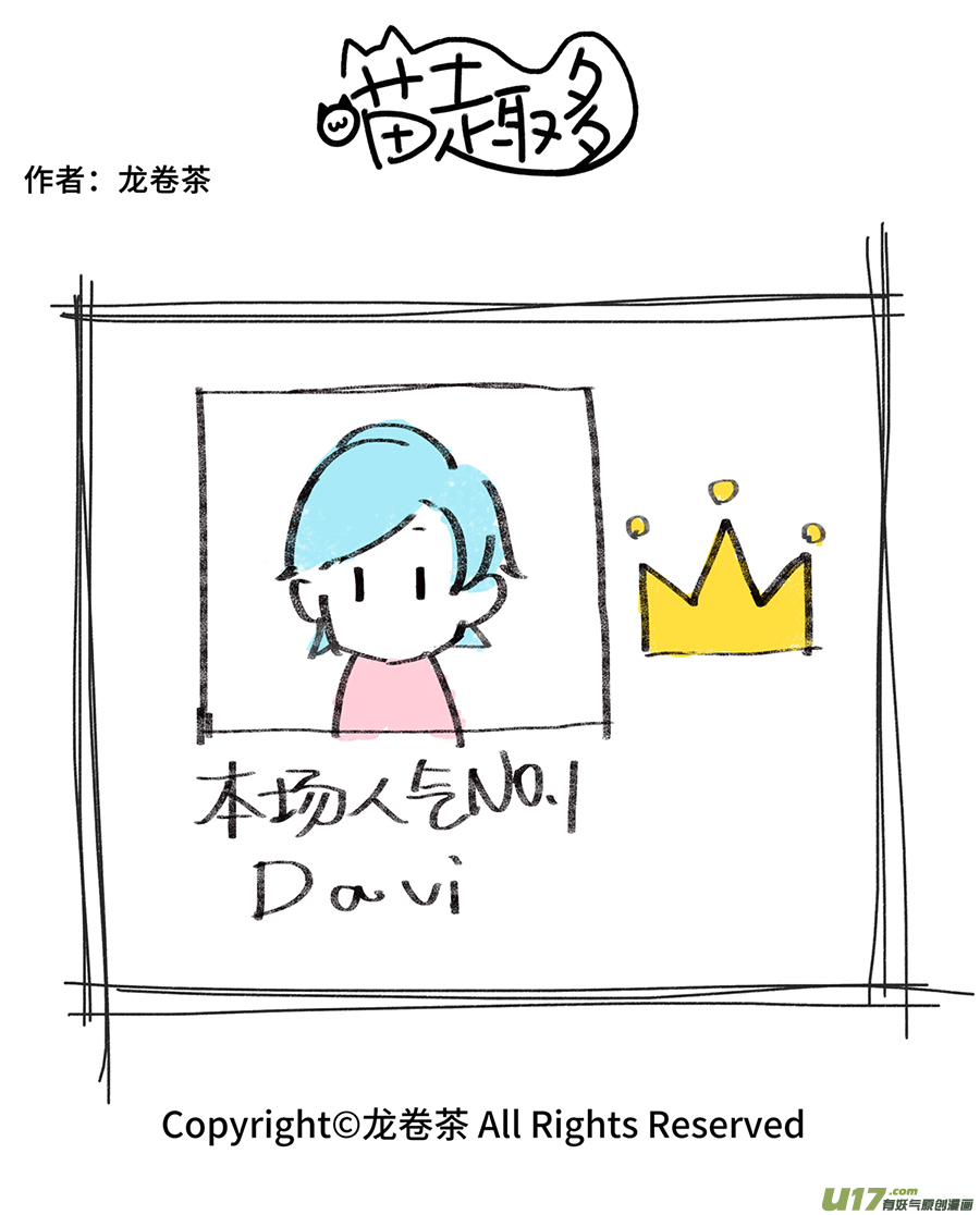 喵趣多865-870